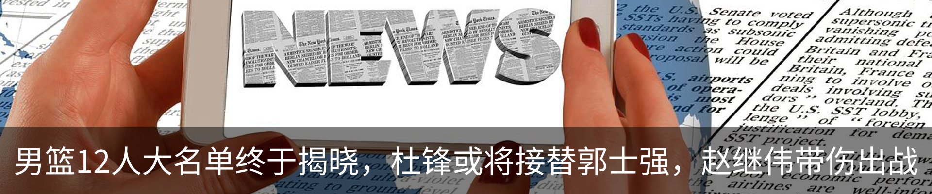 新闻动态