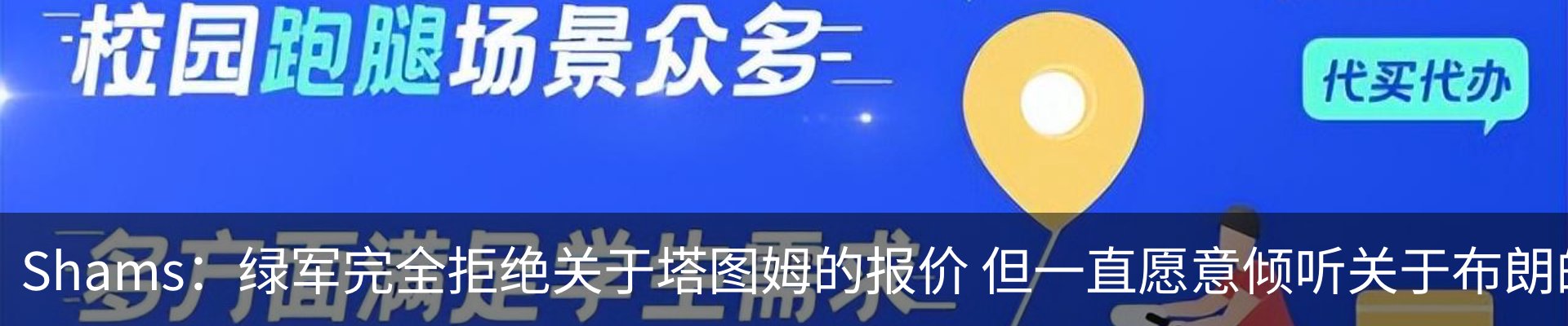 新闻动态